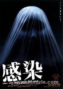 Enfeksiyon (Infection) 2004 Türkçe Dublaj Altyazılı izle Enfeksiyon (Infection) 2004 izle
