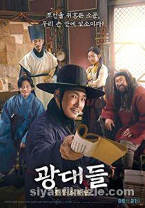 Jesters: The Game Changers 2019 Filmi Türkçe Altyazılı izle Jesters: The Game Changers 2019 izle