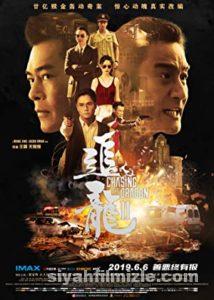 Ejderha Peşinde 2: Vahşi Gurup (2019) Filmi Türkçe izle Ejderha Peşinde 2: Vahşi Gurup (2019) izle