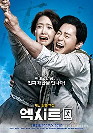 Çıkış (Exit) 2019 Filmi Türkçe Dublaj Altyazılı Full izle Çıkış (Exit) 2019 izle