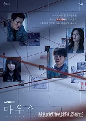 Mouse 1. Sezon izle Full