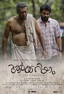Aarkkariyam 2021 Filmi Türkçe Dublaj Altyazılı Full izle Aarkkariyam 2021 izle