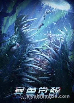 Alien Invasion 2020 Filmi Türkçe Dublaj Altyazılı Full izle Alien Invasion 2020 izle