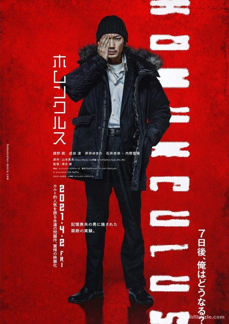 Homunculus 2021 Filmi Türkçe Dublaj Altyazılı Full izle Homunculus 2021 izle