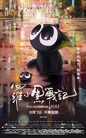 The Legend Of Hei 2019 Filmi Türkçe Dublaj Altyazılı izle The Legend Of Hei 2019 izle