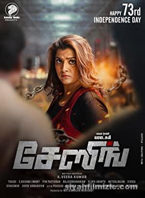 Chasing 2021 izle