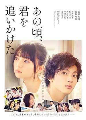 You Are the Apple of My Eye 2018 izle