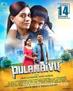 Pulanaivu (2019) Türkçe Altyazılı izle Pulanaivu (2019) izle