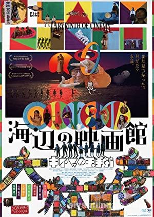 Sinema Labirenti 2019 izle