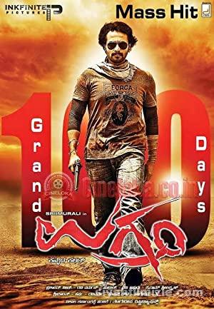 Ugramm 2014 izle