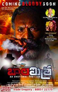 Balamitra 2021 Filmi Türkçe Dublaj Altyazılı Full izle Balamitra 2021 izle