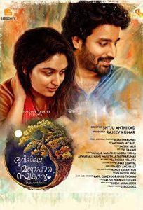 Bhoomiyile Manohara Swakaryam 2020 Filmi Türkçe Full izle Bhoomiyile Manohara Swakaryam 2020 izle