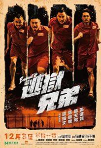 Breakout Brothers (To yuk hing dai) 2020 izle Breakout Brothers (To yuk hing dai) 2020 izle