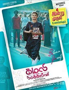 Kamali from Nadukkaveri 2021 Filmi Türkçe Altyazılı izle Kamali from Nadukkaveri 2021 izle