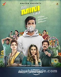 Minik Bir Öykü 2021 Filmi Türkçe Dublaj Altyazılı Full izle Minik Bir Öykü 2021 izle