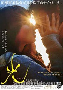 Aşkın Gözü (Hikari) 2017 Filmi Türkçe Dublaj Altyazılı izle Aşkın Gözü (Hikari) 2017 izle