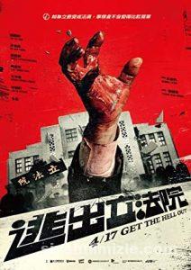 Get the Hell Out 2020 Filmi Türkçe Dublaj Altyazılı izle Get the Hell Out 2020 izle