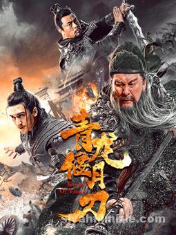 Knights of Valour 2021 Filmi Türkçe Dublaj Altyazılı izle Knights of Valour 2021 izle