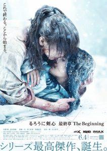 Rurouni Kenshin: Başlangıç 2021 Filmi Türkçe Altyazılı izle Rurouni Kenshin: Başlangıç 2021 izle