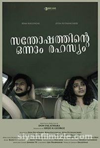 Santhoshathinte Onnam Rahasyam (2021) Türkçe Altyazılı izle Santhoshathinte Onnam Rahasyam (2021) izle
