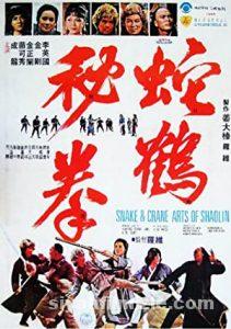 Shaolin’in Yılan ve Turna Tekniği 1978 Filmi Full izle Shaolin’in Yılan ve Turna Tekniği 1978 izle