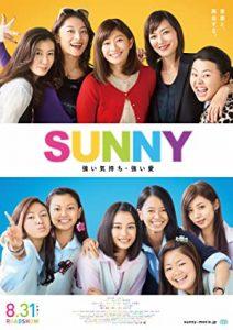 Sunny: Our Heart Beat Together 2018 Filmi Türkçe Full izle Sunny: Our Heart Beat Together 2018 izle