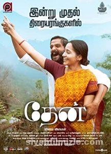 Thaen 2021 Filmi Türkçe Altyazılı Full izle Thaen 2021 izle