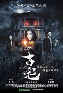 The Lingering 2018 Filmi Türkçe Dublaj Altyazılı Full izle The Lingering 2018 izle