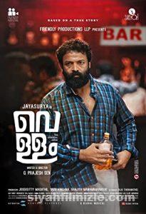 Vellam (2021) Türkçe Altyazılı izle Vellam (2021) izle