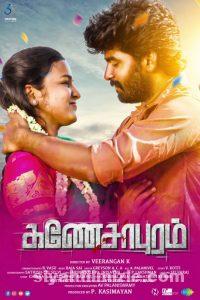 Ganesapuram 2021 Filmi Türkçe Dublaj Altyazılı Full izle Ganesapuram 2021 izle