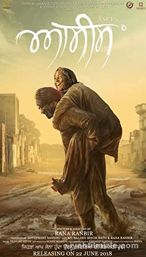 Asees 2018 izle