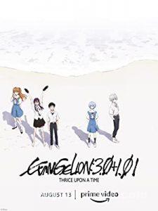 Evangelion 3.0.1.01.Thrice Upon A Time 2021 Filmi Full izle Evangelion 3.0.1.01.Thrice Upon A Time 2021 izle