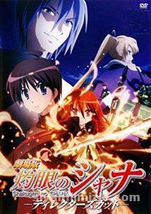 Gekijouban Shakugan no Shana (2007) Filmi Full izle Gekijouban Shakugan no Shana (2007) izle