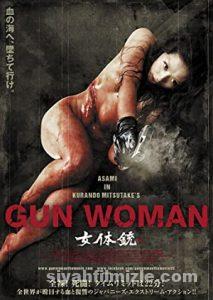 Gun Woman 2014 Filmi Türkçe Dublaj Altyazılı Full izle Gun Woman 2014 izle