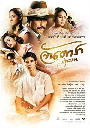 Jan Dara: The Beginning 2012 Filmi Türkçe Altyazılı izle Jan Dara: The Beginning 2012 izle