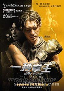 One Second Champion 2020 Türkçe Dublaj Altyazılı Full izle One Second Champion 2020 izle