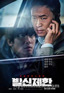 Hard Hit 2021 Filmi Türkçe Dublaj Altyazılı Full izle Hard Hit 2021 izle