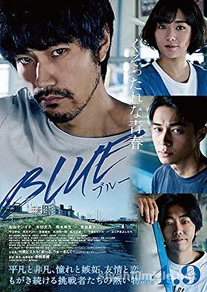 Blue 2021 Filmi Türkçe Dublaj Altyazılı Full izle Blue 2021 izle