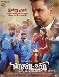 Friendship (2021) Hint Filmi Full izle Friendship (2021) izle