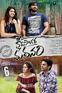 Ksheera Sagara Madhanam 2021 izle