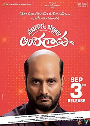 Nootokka Zillala Andagaadu 2021 izle