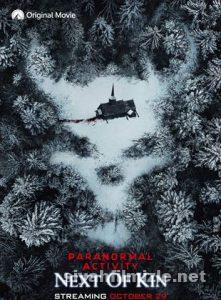 Paranormal Aktivite: En Yakın Akraba 2021 Filmi Full izle Paranormal Aktivite: En Yakın Akraba 2021 izle