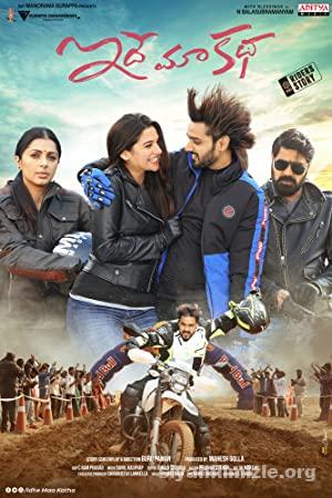 Idhe Maa Katha 2021 izle