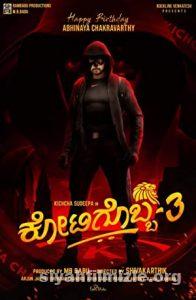Kotigobba 3 2021 Filmi Türkçe Dublaj Altyazılı Full izle Kotigobba 3 2021 izle