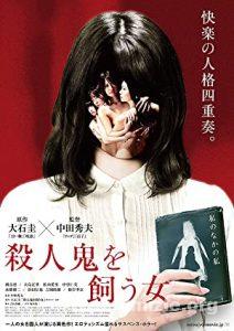The Woman Who Keeps a Murderer 2019 Filmi Türkçe Full izle The Woman Who Keeps a Murderer 2019 izle