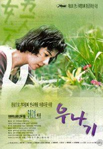 Yılan Balığ (The Eel – Unagi) 1997 Türkçe Altyazılı izle Yılan Balığ (The Eel – Unagi) 1997 izle