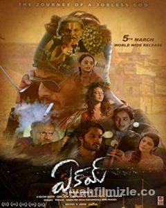 Eakam 2021 Filmi Türkçe Dublaj Altyazılı Full izle Eakam 2021 izle
