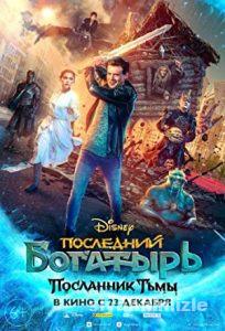 The Last Warrior: A Messenger of Darkness 2021 izle