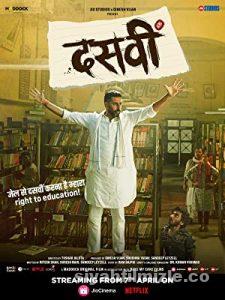Dasvi 2022 izle