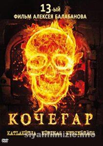 The Stoker (Kochegar) 2010 Filmi Türkçe Altyazılı Full izle The Stoker (Kochegar) 2010 izle